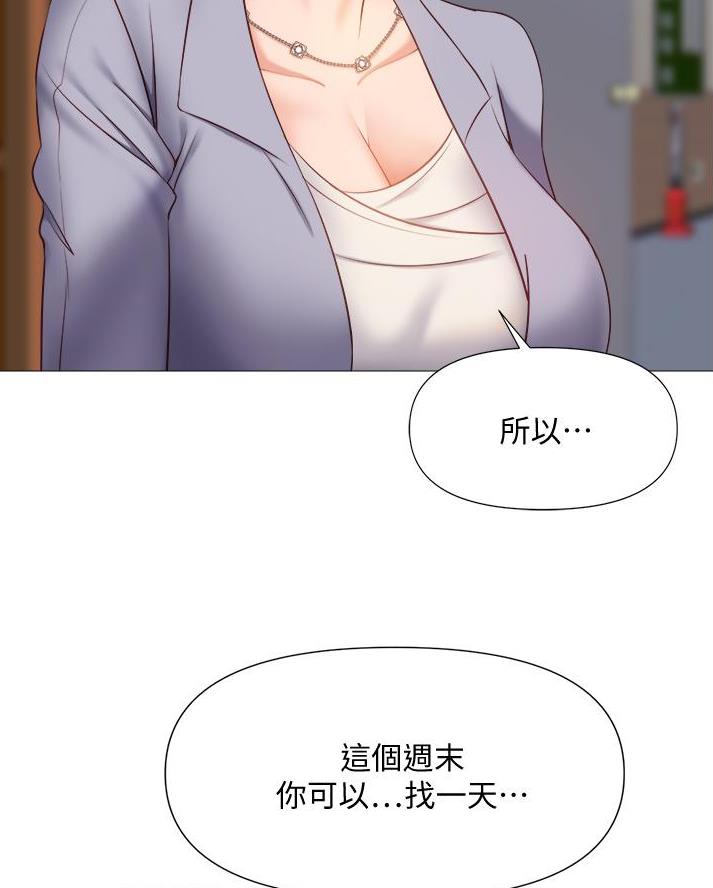 职场假笑表情包漫画,第29章祝贺乔迁8图