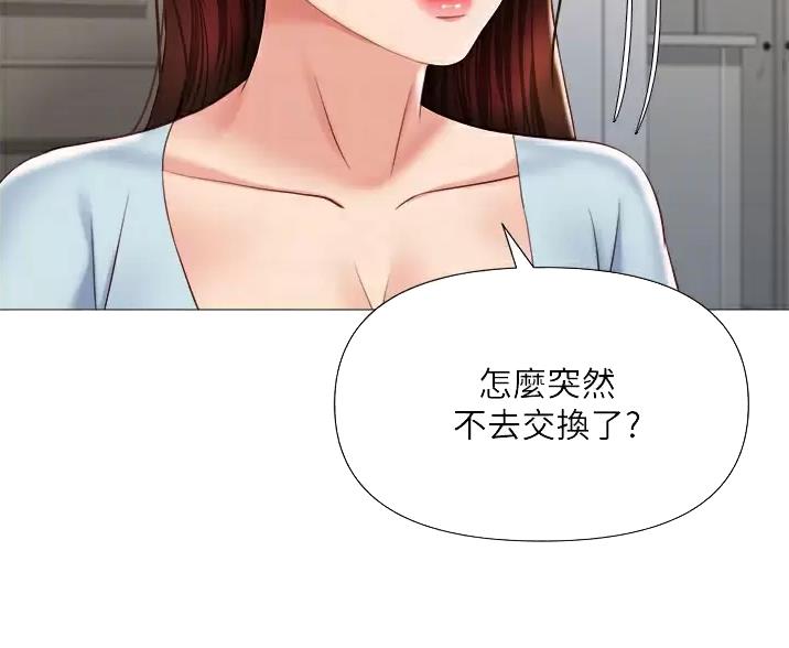 上位曝光漫画漫画,第4话 4_被迷上3图