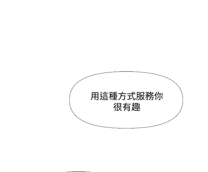 我暗恋的大佬也重生了免费阅读全文无广告漫画,第7章叫你道歉6图