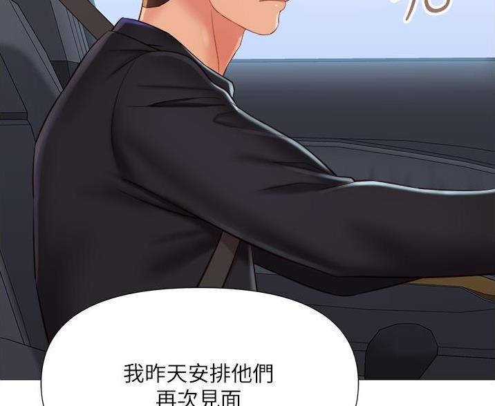 校霸的跟班漫画漫画,第236章就这一次6图