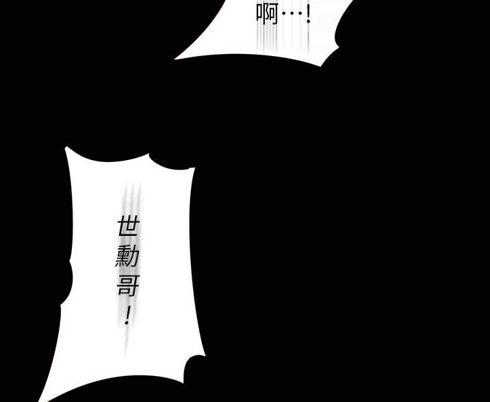 校霸的跟班漫画漫画,第202章粗糙的表现6图