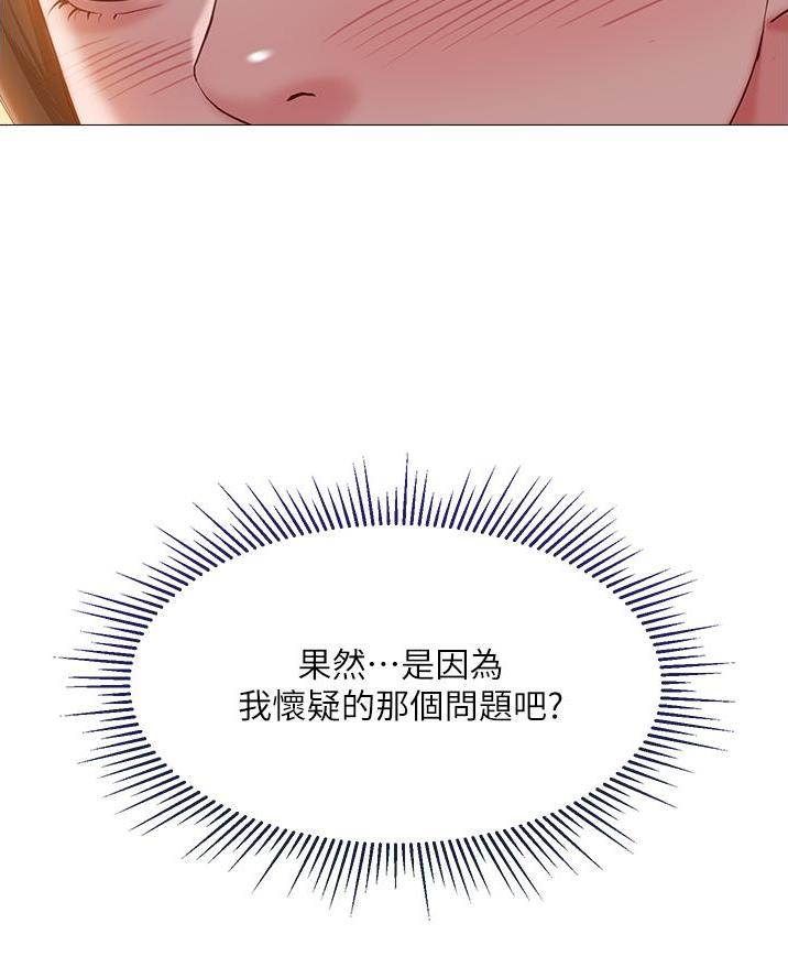 看护漫画漫画,第29章关注我6图