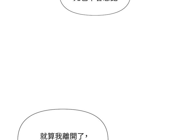 我暗恋的大佬也重生了全文免费阅读无删减无重复晋江漫画,第58章执念5图