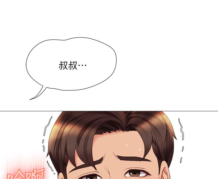 校霸的跟班漫画漫画,第151章记住了8图