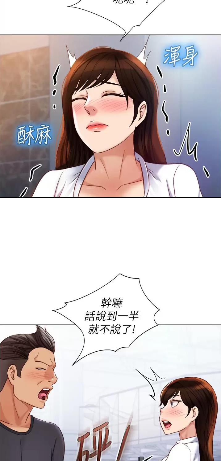 天堂剧本漫画,第6话 6_崩溃8图