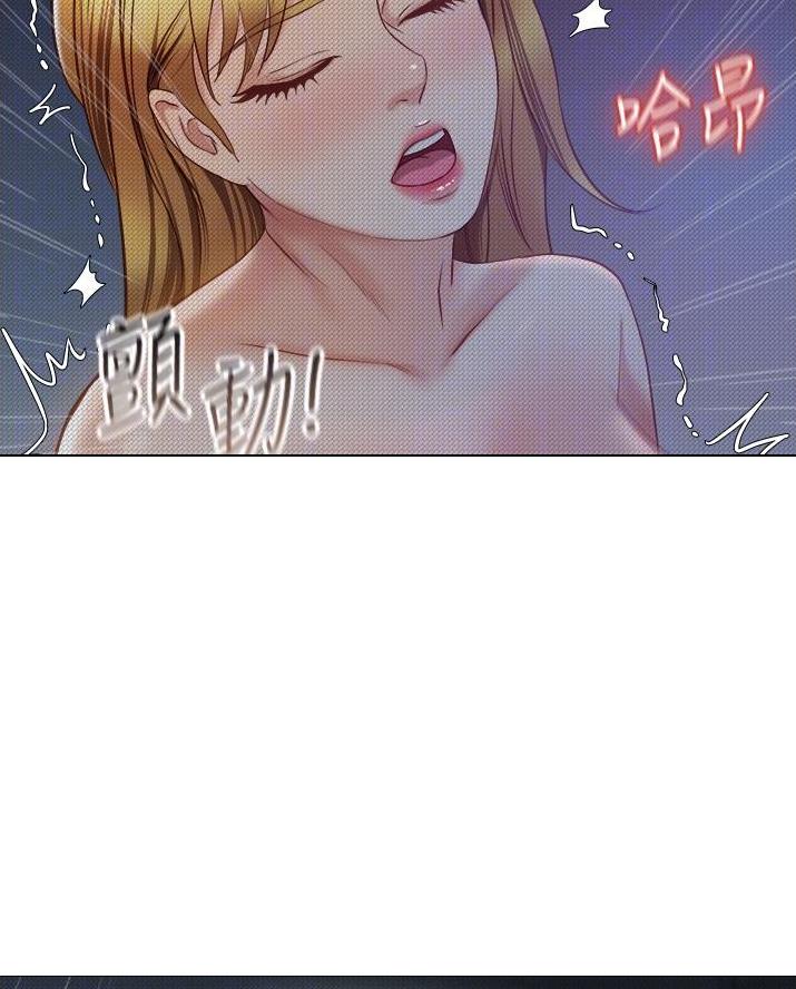 另类看护漫画漫画,第35章纸条6图