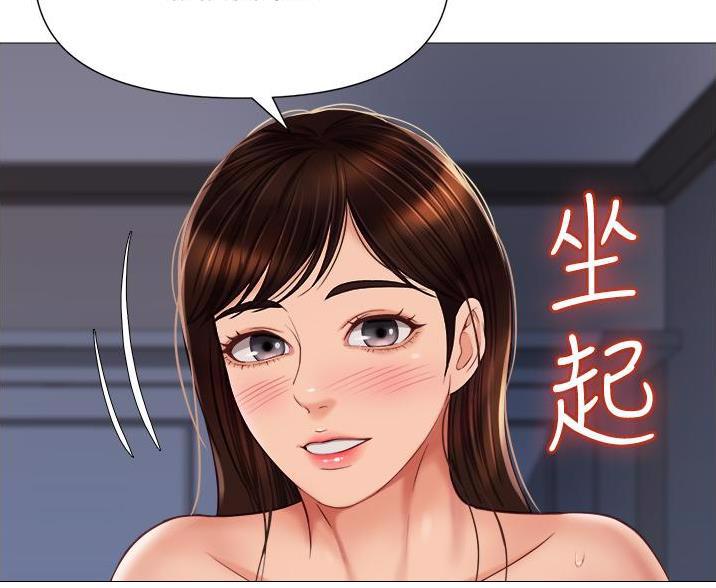 倍力因使用说明漫画,第29话 29_看电影8图