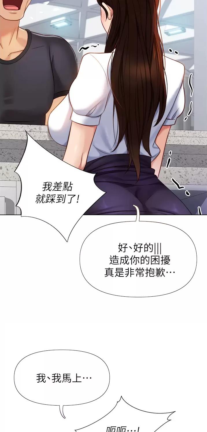 天堂剧本漫画漫画,第15话 15_面试8图