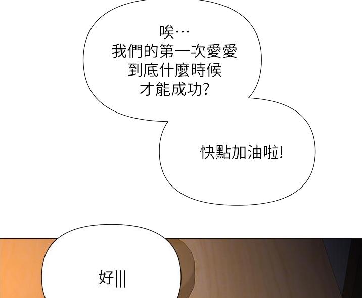我暗恋的大佬也重生了免费阅读全文无广告漫画,第32章失去魅力6图