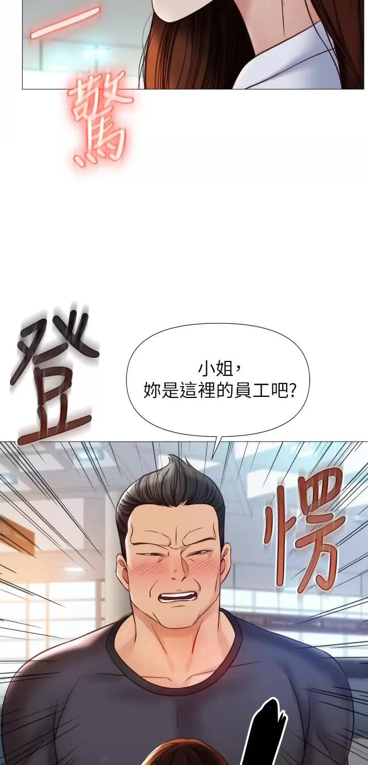 我们在天堂看过人生的剧本漫画,第50话 50_放在心里7图