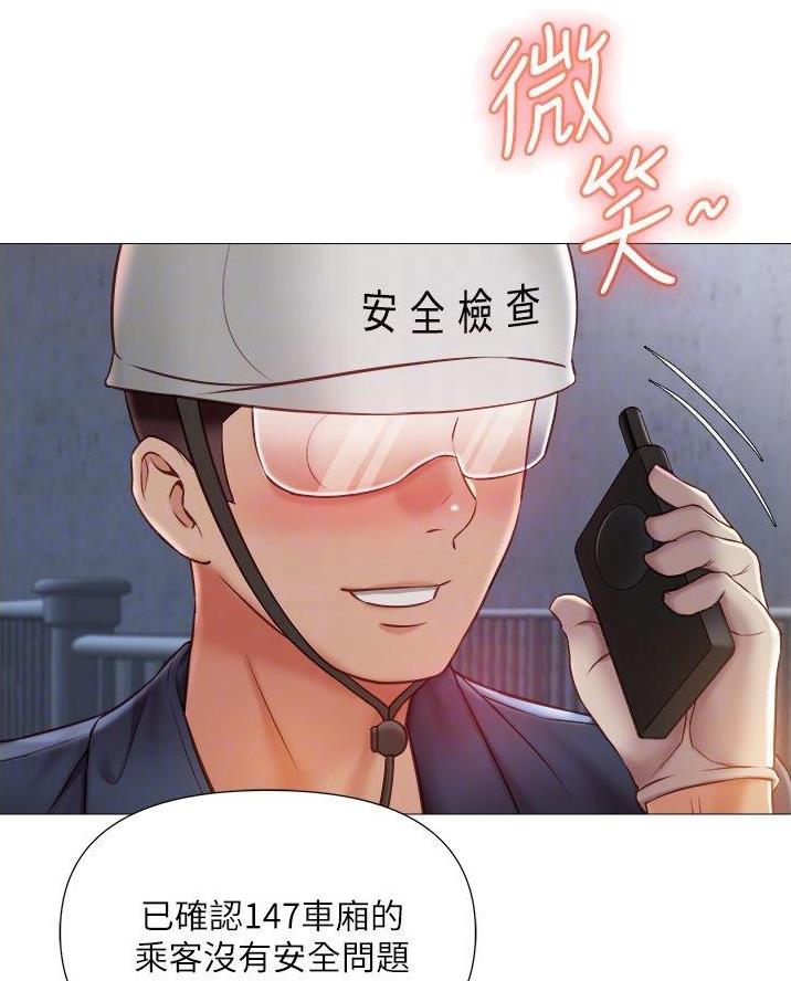 校霸的跟班漫画漫画,第148章提供服务8图
