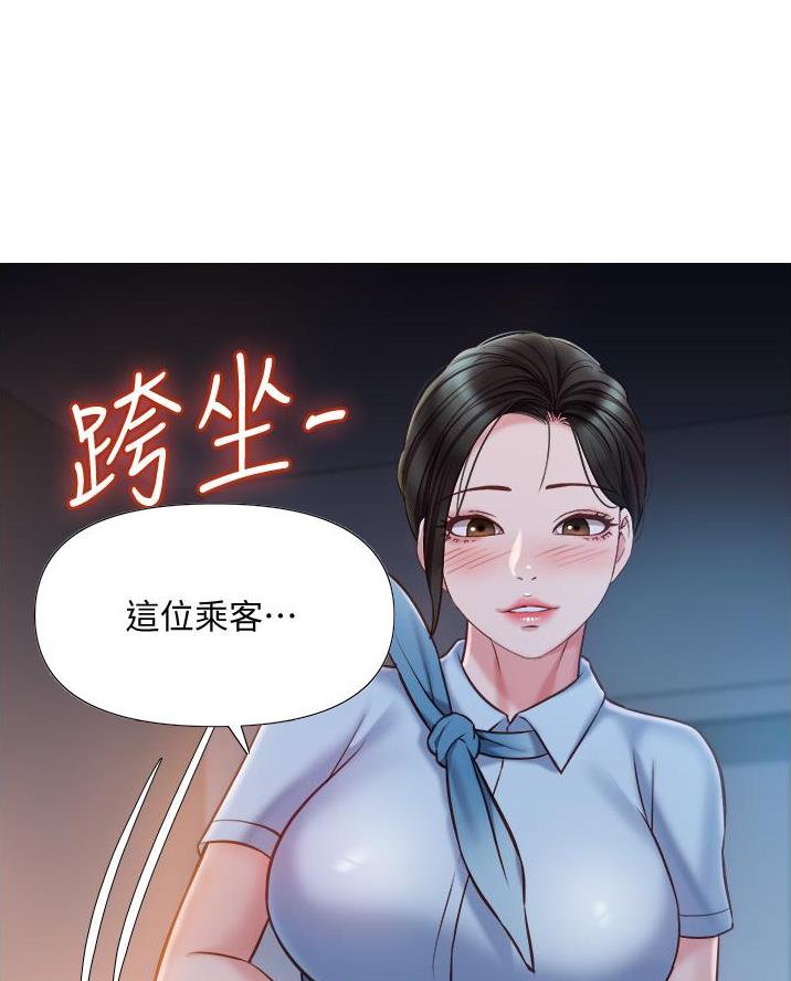 另类看护漫画漫画,第30章约定6图