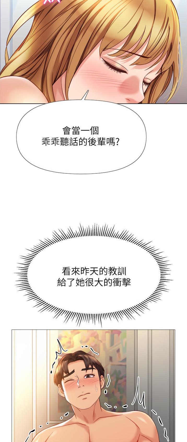 天堂剧本漫画漫画,第38话 38_动摇8图