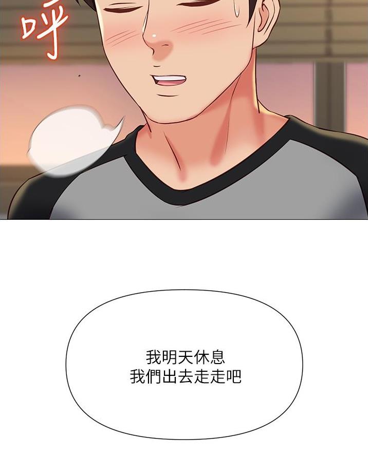 校霸的跟班漫画漫画,第31章护身符4图