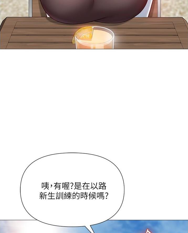 婚姻指导漫画怡婷漫画,第24章赴约4图