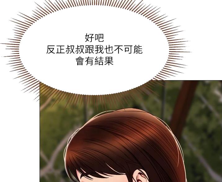 校霸的跟班漫画漫画,第156章说到哪里了8图