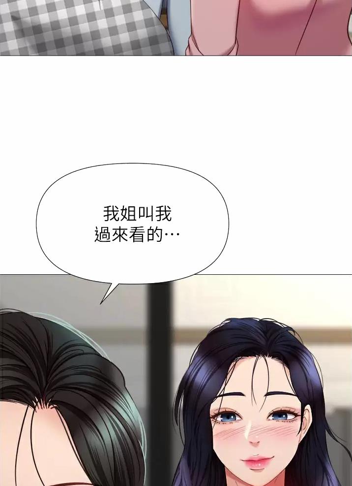 跟直播有关的漫画漫画,第2话 2_熟悉的饭店8图