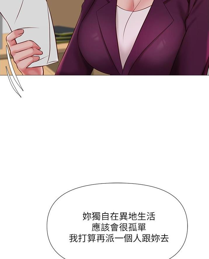养子的逆袭漫画双男主漫画,第3章辅导老师2图