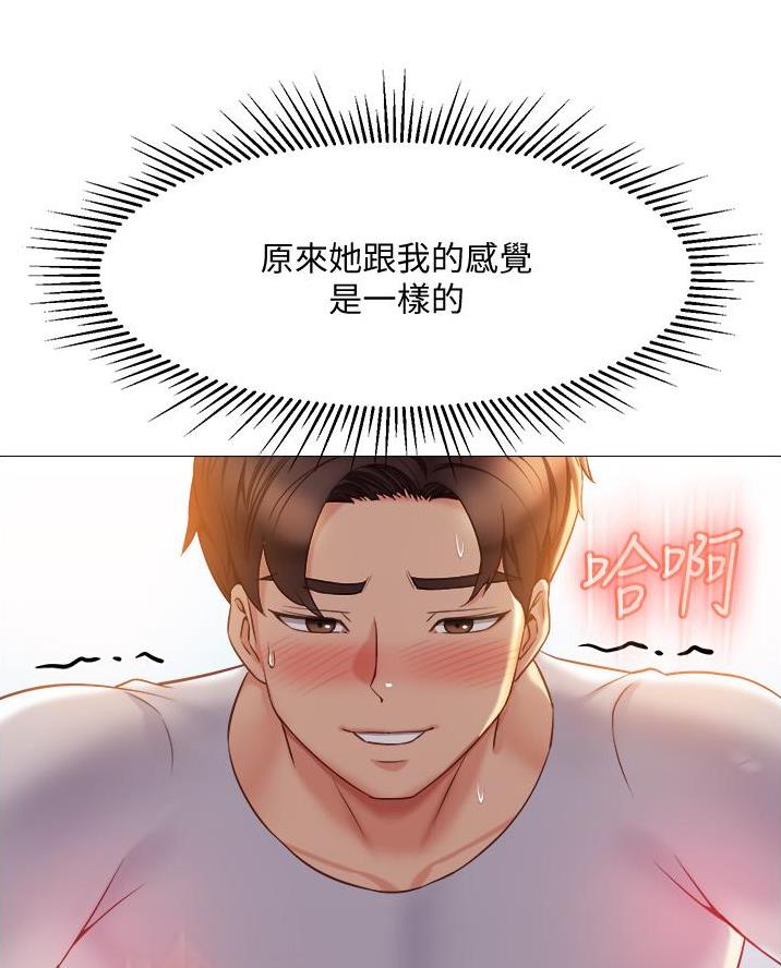 校霸系列的漫画漫画,第46章怪事4图