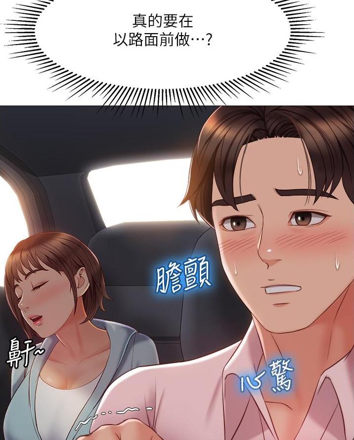 联手调查漫画漫画,第51章感谢上苍（完结）6图