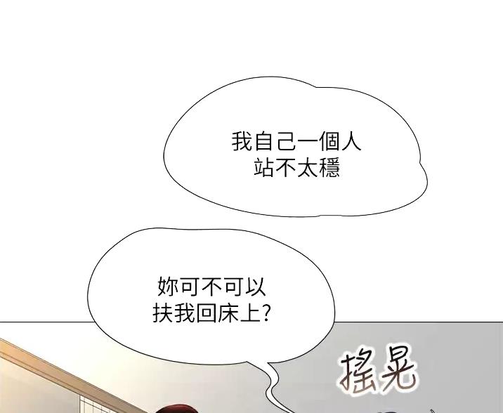 奇异精灵事件簿超清在线看漫画,第15话 15_诉苦8图