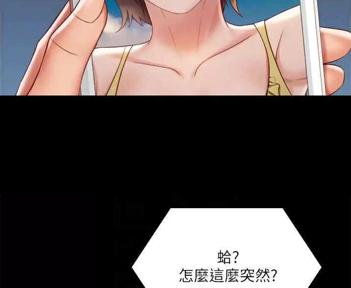 泳池教练漫画高清版漫画,第11话 11_醒来6图