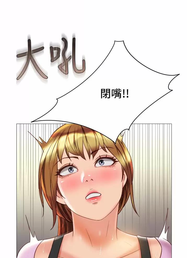 难以抗拒在线试听漫画,第1话 1_室友6图