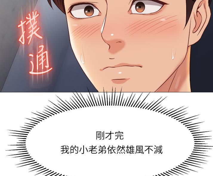 校霸的跟班漫画漫画,第233章天使下凡6图