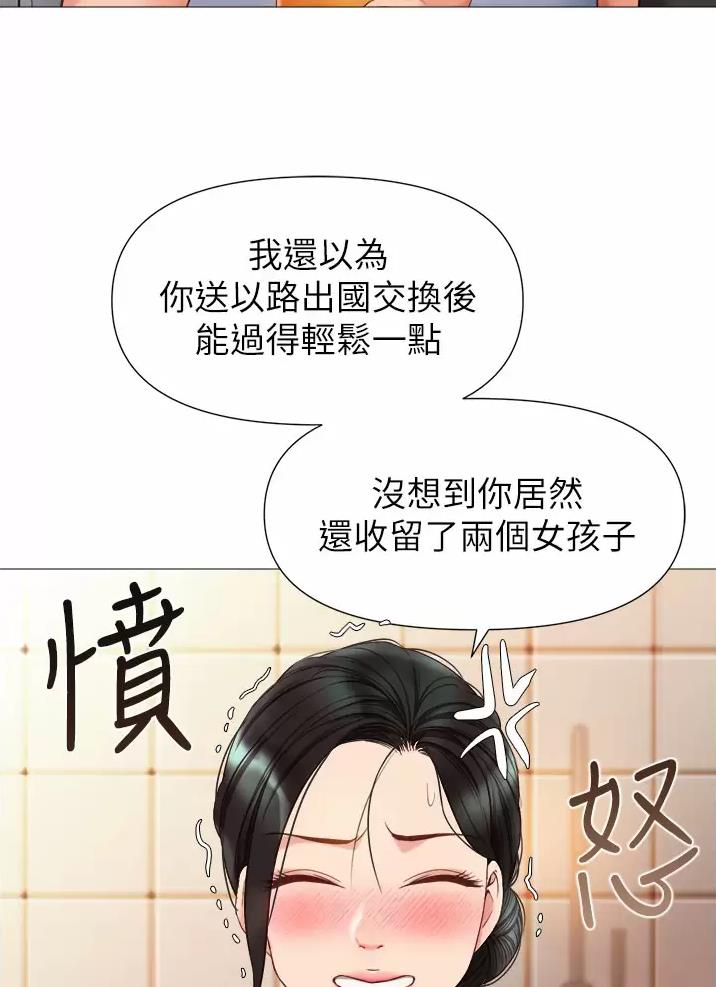 奇异经历分享漫画,第18话 18_疑点8图