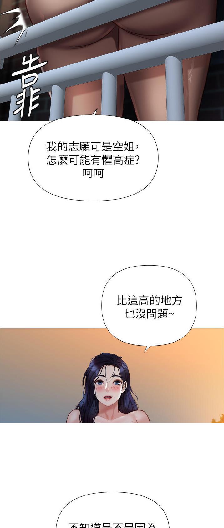 天堂剧本漫画漫画,第46话 46_改变主意8图