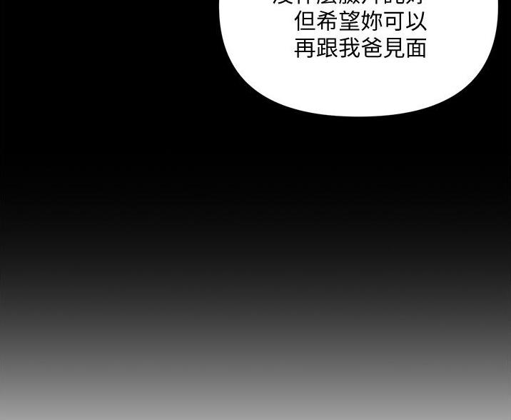 暗恋前辈的宇智波带土漫画,第21章怒火中烧6图