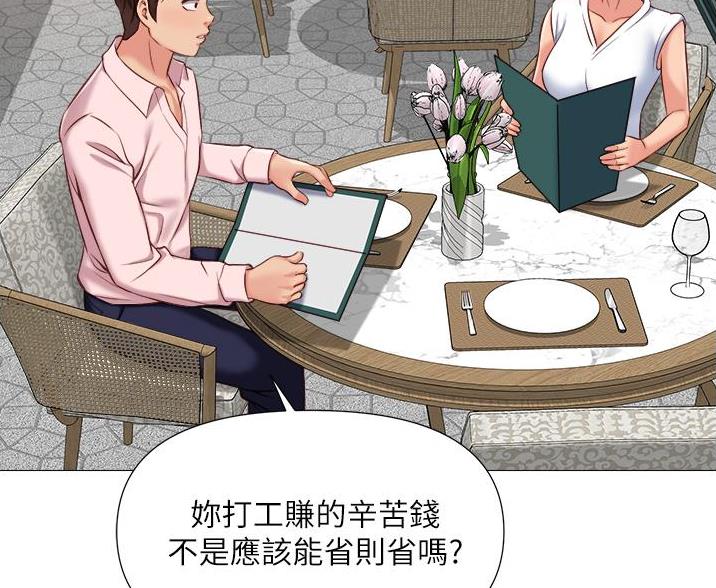 校霸的跟班漫画漫画,第40章强大的魔力4图