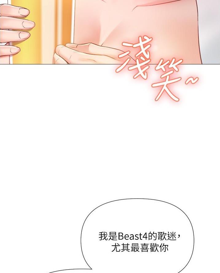 婚姻指导漫画vip漫画,第90章对你失望6图