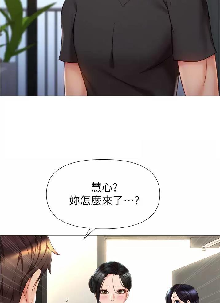 直播计划漫画漫画,第31话 31_反常8图