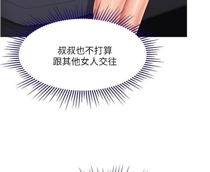 校霸的跟班漫画漫画,第84章妥协2图