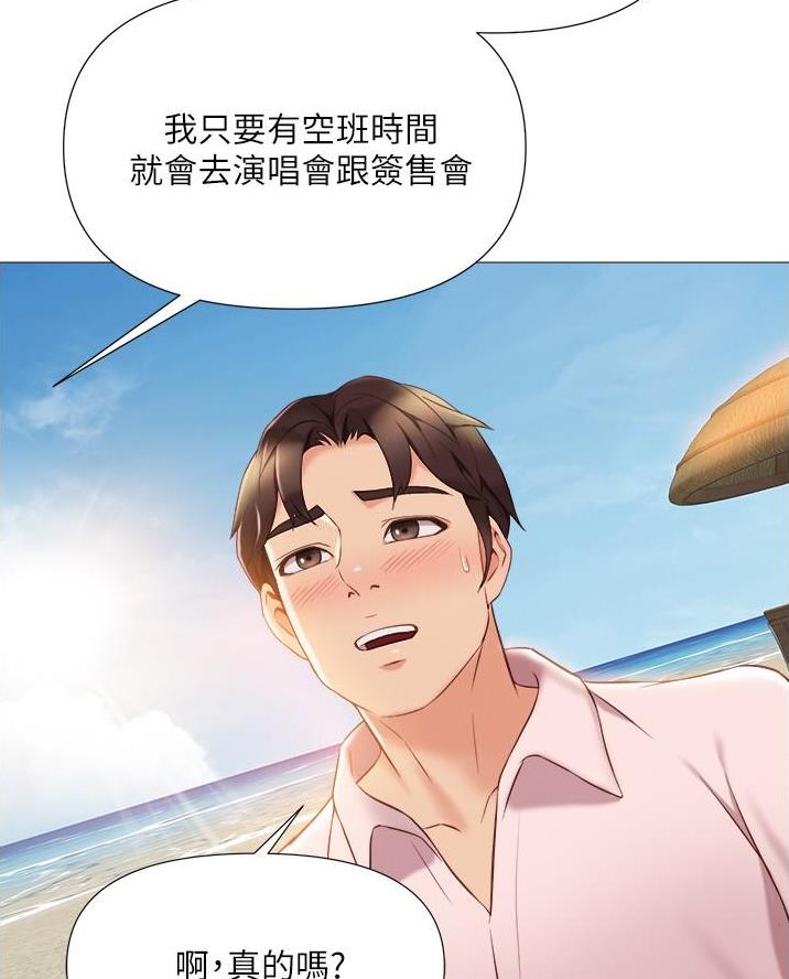 婚姻指导漫画漫画,第104章番外雷奥56图