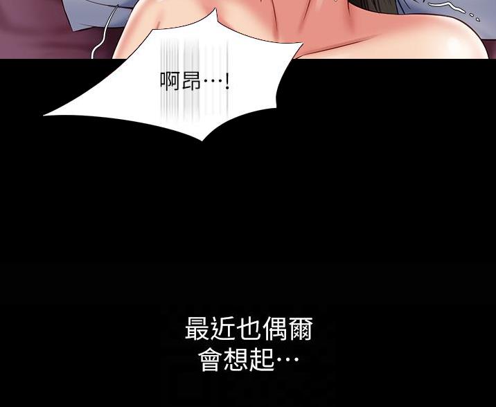 校霸的跟班漫画漫画,第230章不要回忆悲伤6图