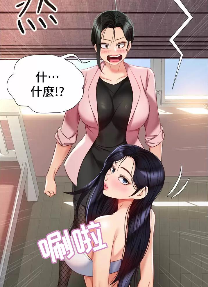 隐秘的兼职漫画漫画,第8话 8_健行5图