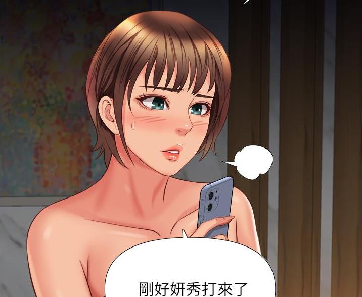 我暗恋的前辈漫画漫画,第2章正常生活6图