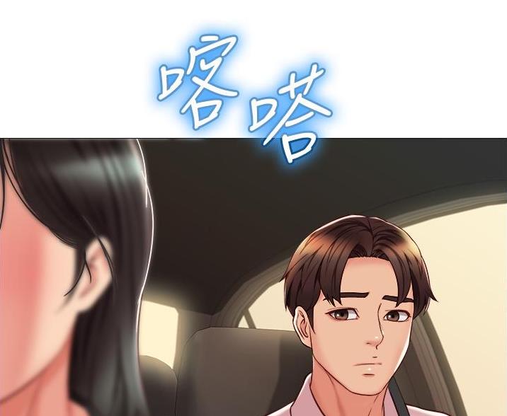 校霸的跟班漫画漫画,第90章看病2图