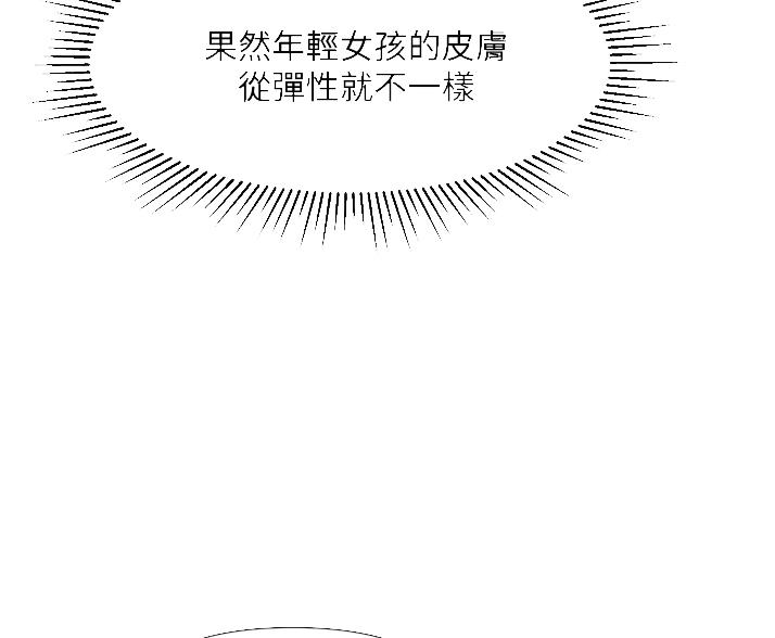 暗恋前辈的宇智波带土漫画,第39章幻想6图