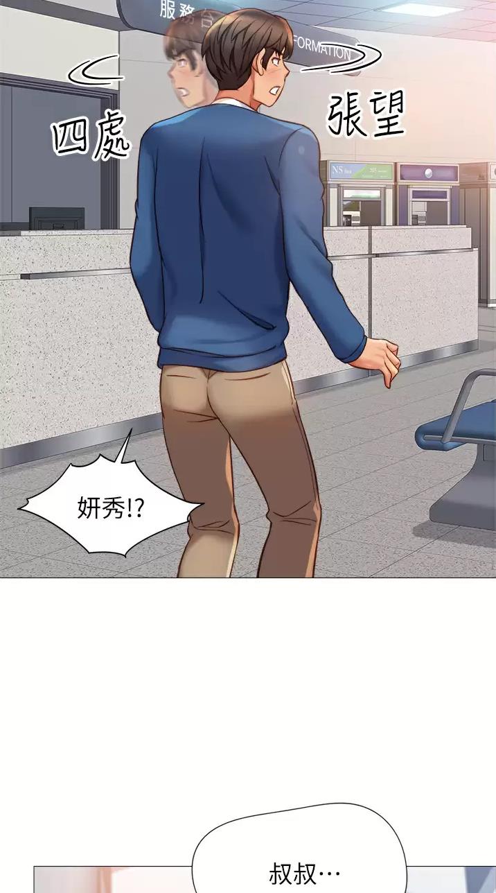 难以抗拒在线试听漫画,第3话 3_摔倒6图