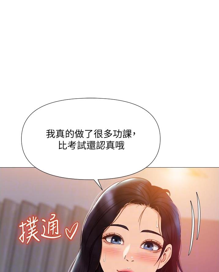校霸的跟班漫画漫画,第222章把你当成“你”6图