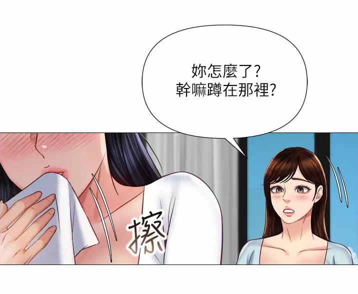 漫画说明漫画,第26话 26_香水味1图