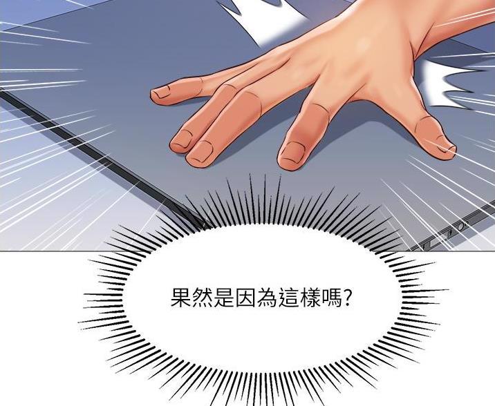 泳池老师漫画漫画,第10话 10_闯入6图