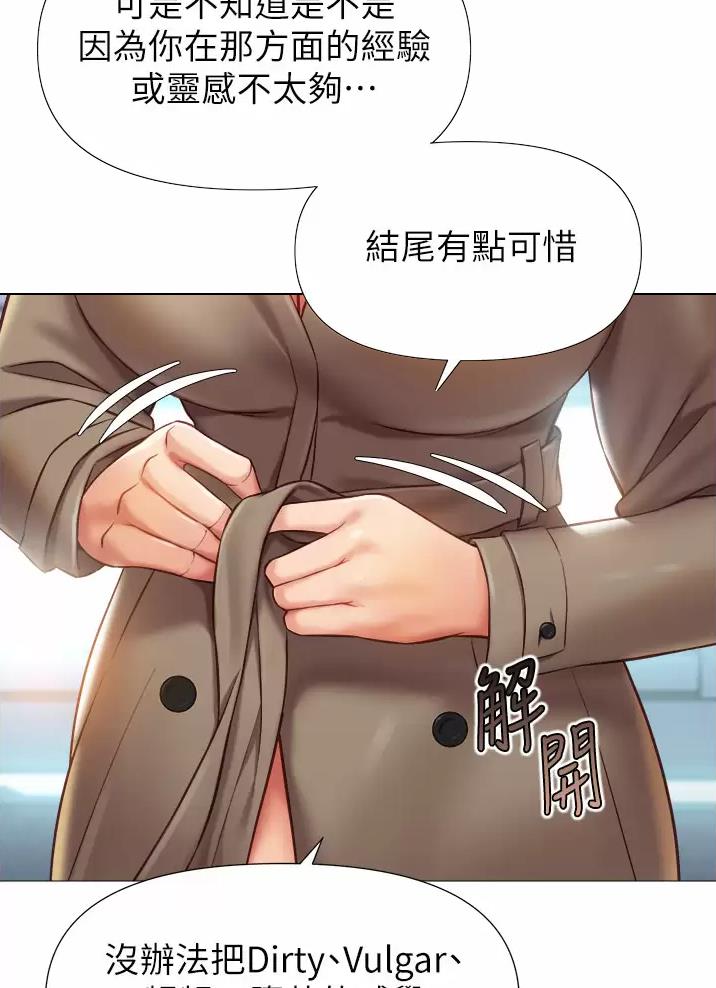 下载记录有趣漫画漫画,第4话 4_再次遇见8图