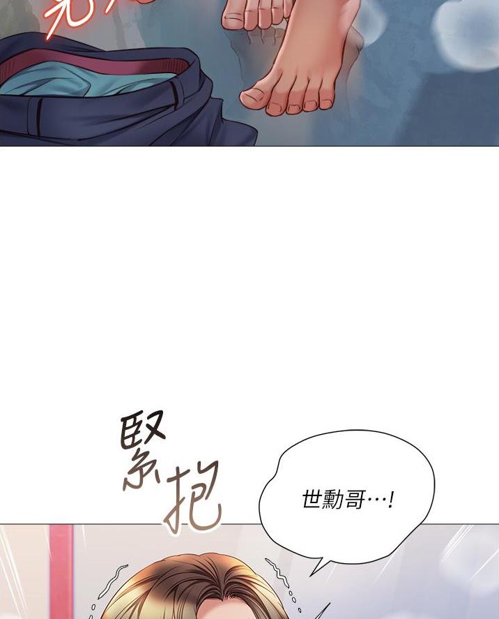 校霸的跟班漫画漫画,第170章担心8图