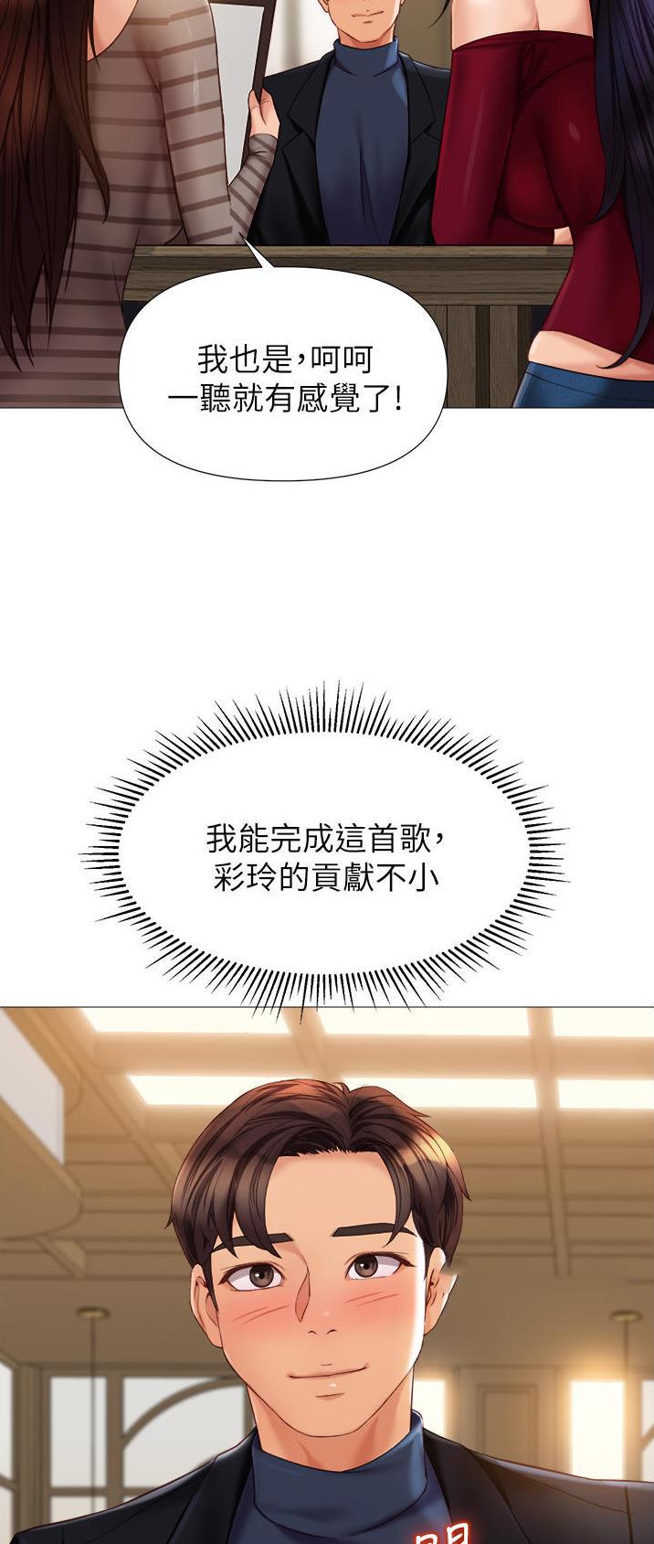 天堂剧本漫画漫画,第47话 47_下不为例8图