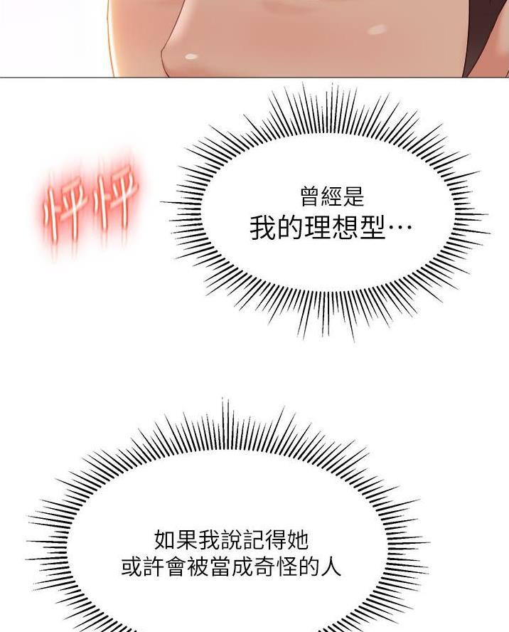 婚姻指导漫画漫画,第4章解毒剂3图