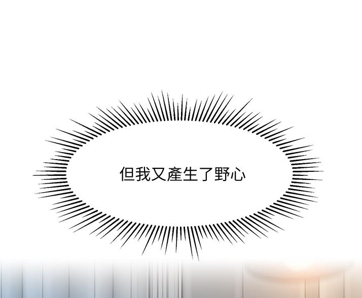 校霸的跟班漫画漫画,第64章过分热情3图